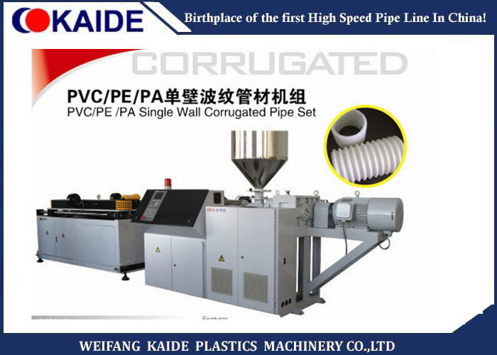 PVC/PE /PA Single Wall Corrugated Pipe Machine 12mm-50mm Corrugated Flexible Pipe Machine