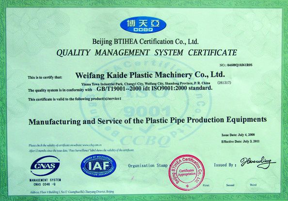 China WeiFang Kaide Plastics Machinery Co.,ltd Certification